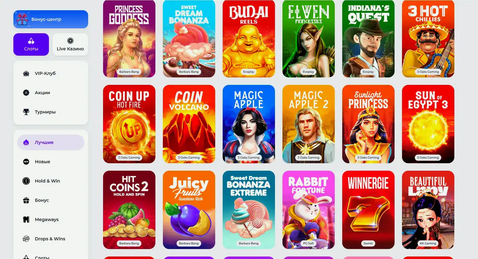 Игровая коллекция Monro casino