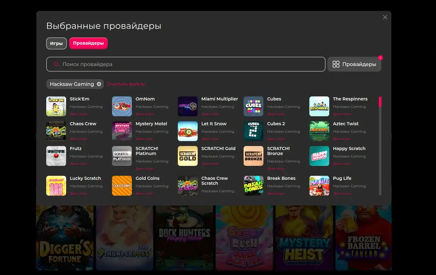 Информация о казино Монро